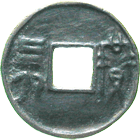 Chinese Empire, County of Yi, Coin of the Huo Currency (Value 4 Huo) (obverse)