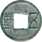 Chinese Empire, Ling of Han, Wu Shu (obverse)