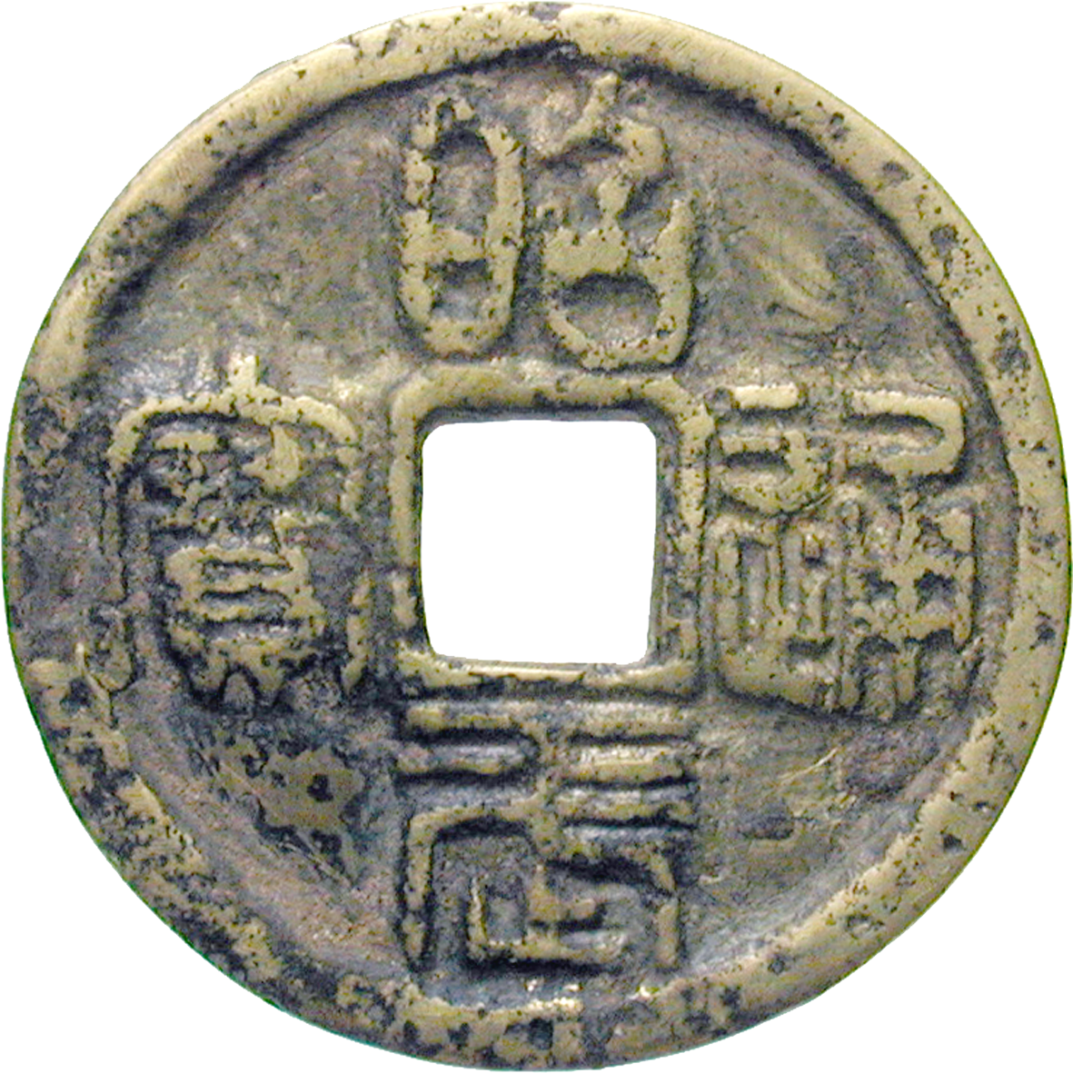 Chinese Empire, Ming Dynasty, Rebels under General Wu Sangui, Candareen (obverse)