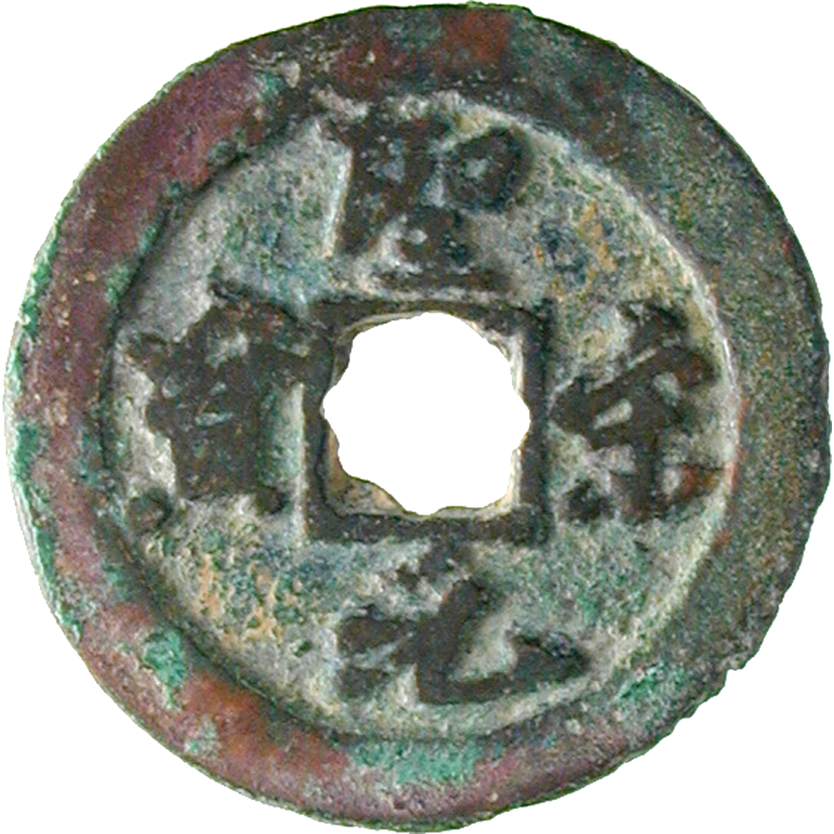 Chinese Empire, Northern Song Dynasty, Huizong, 2 Ch'ien (obverse)