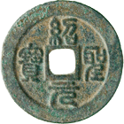 Chinese Empire, Northern Song Dynasty, Zhezong, 2 Ch'ien (obverse)