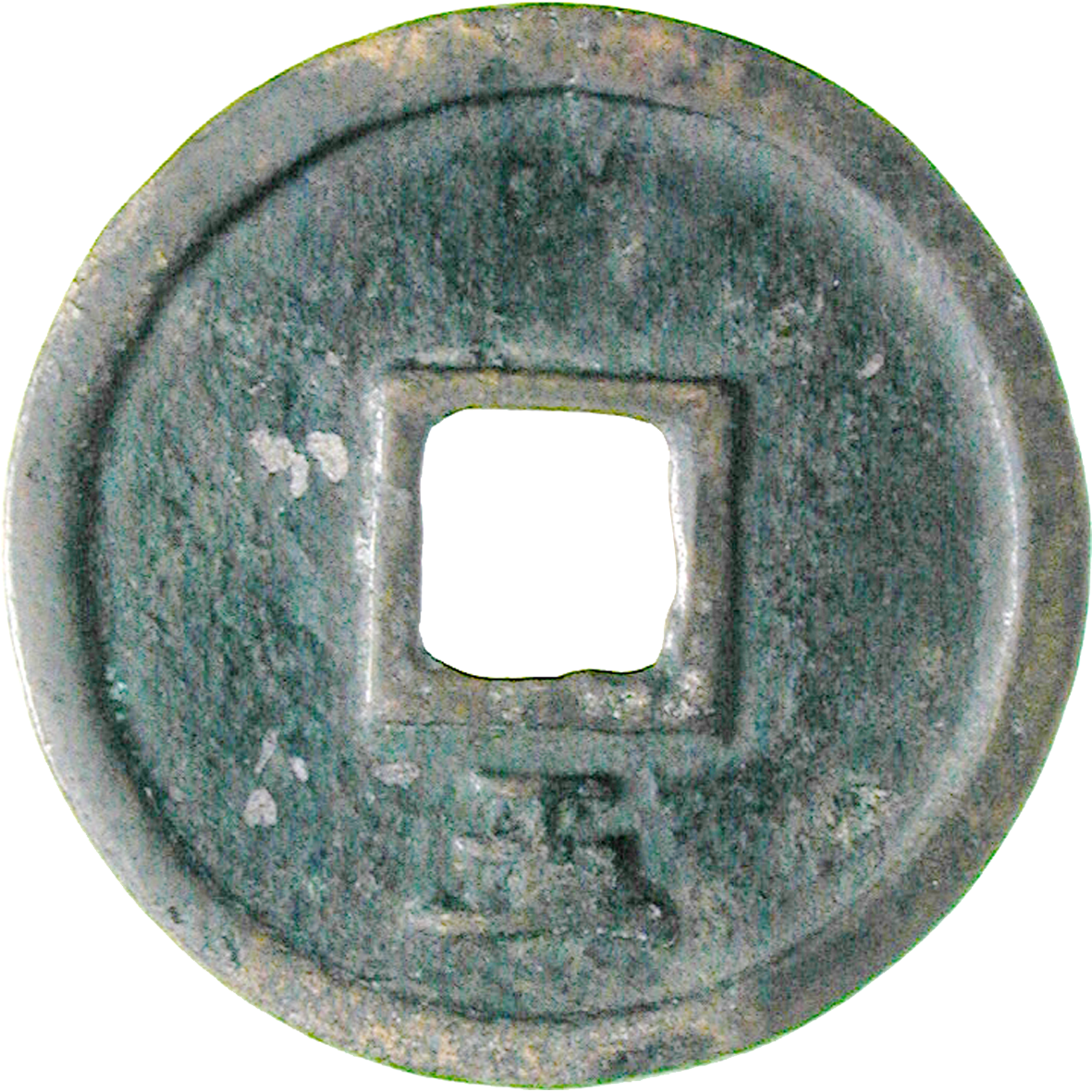 Chinese Empire, Southern Sung Dynasty, Ningzong, 3 Ch'ien (reverse)