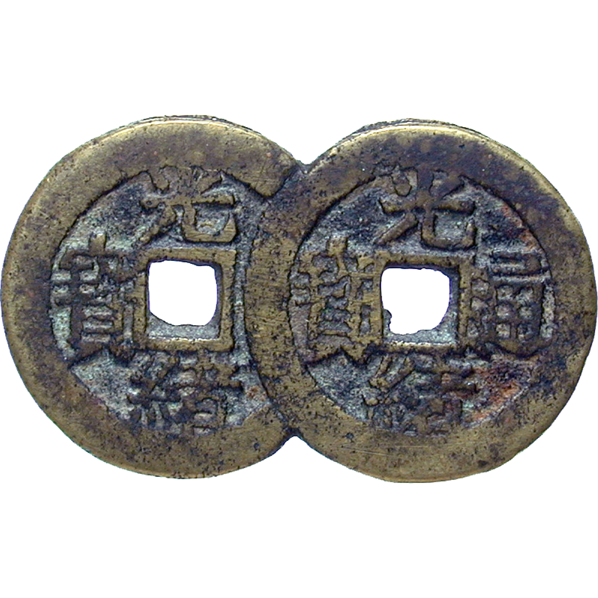 Kaisereich China, Qing-Dynastie, Guangxu und seine Frau, Glückwunsch- und Hochzeitsdoppel-Ch'ien (obverse)