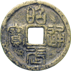 Kaiserreich China, Ming Dynastie, Rebellen unter General Wu Sangui, Candareen (obverse)