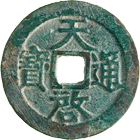 Kaiserreich China, Ming-Dynastie, Tianqi, Tempelname Xizong, 1 Ch'ien (obverse)