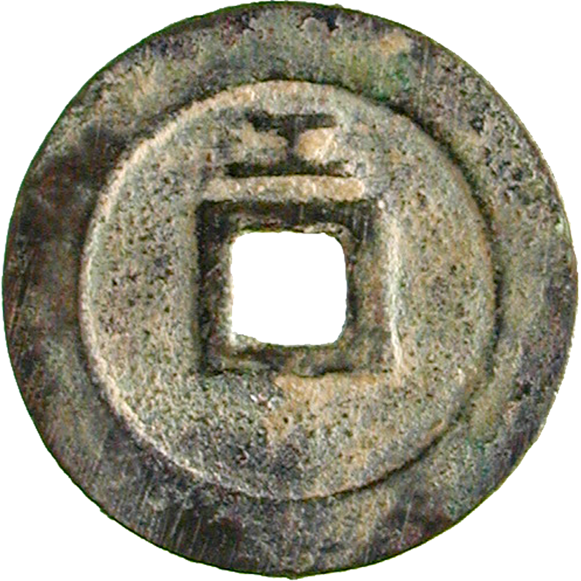 Kaiserreich China, Ming-Dynastie, Tianqi, Tempelname Xizong, 1 Ch'ien (reverse)
