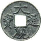 Kaiserreich China, Nördliche Song-Dynastie, Huizong, 10 Ch'ien (obverse)