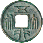 Kaiserreich China, Nördliche Zhou-Dynastie, Wu Di, 5 Pu-ch'üan (obverse)