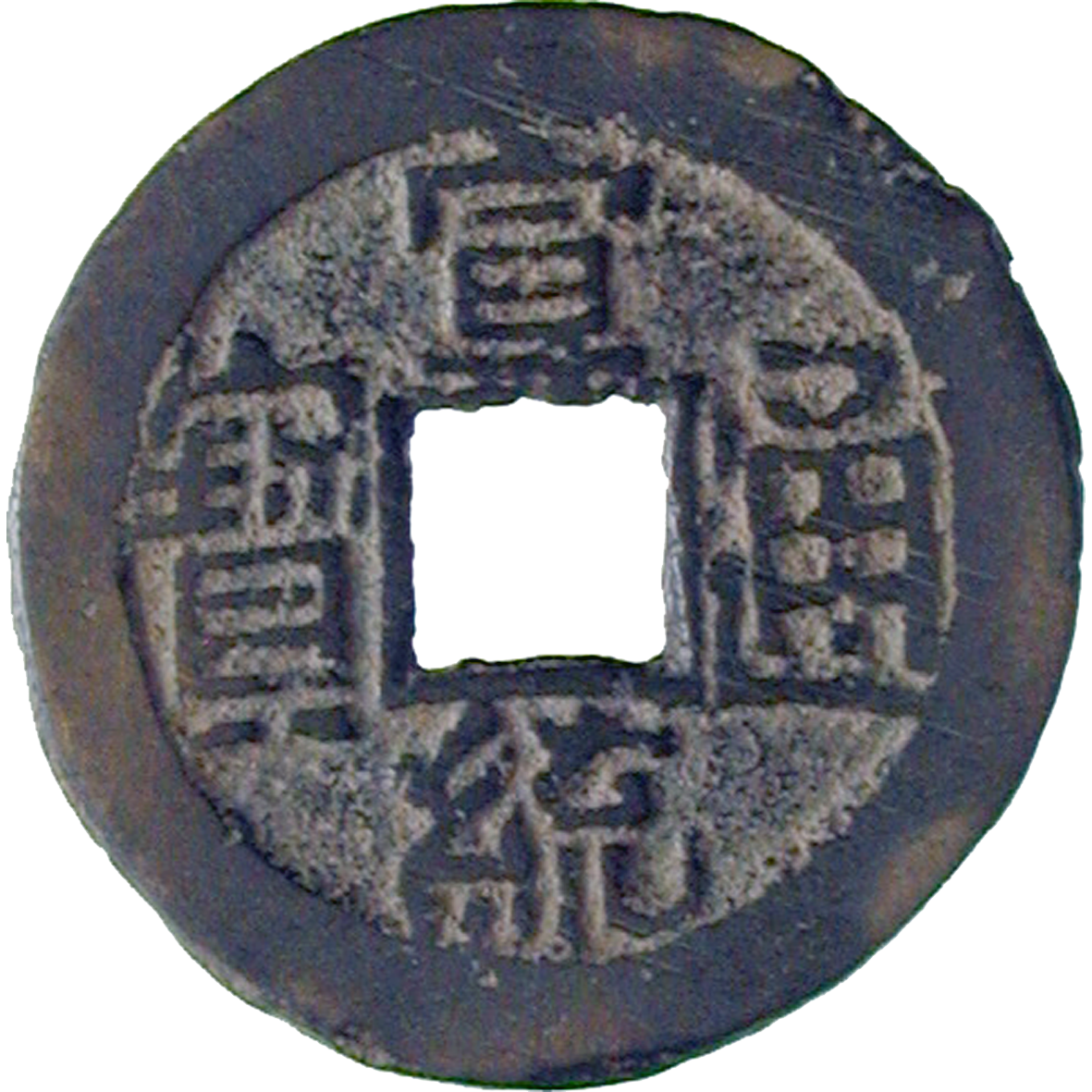 Kaiserreich China, Qing-Dynastie, Puyi, 1 Ch'ien (obverse)
