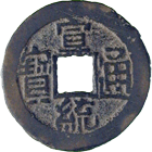 Kaiserreich China, Qing-Dynastie, Puyi, 1 Ch'ien (obverse)