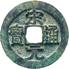 Kaiserreich China, Song Taizu, 1 Ch'ien (obverse)