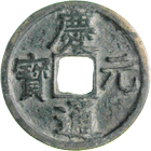 Kaiserreich China, Südliche Song-Dynastie, Ningzong, 3 Ch'ien (obverse)