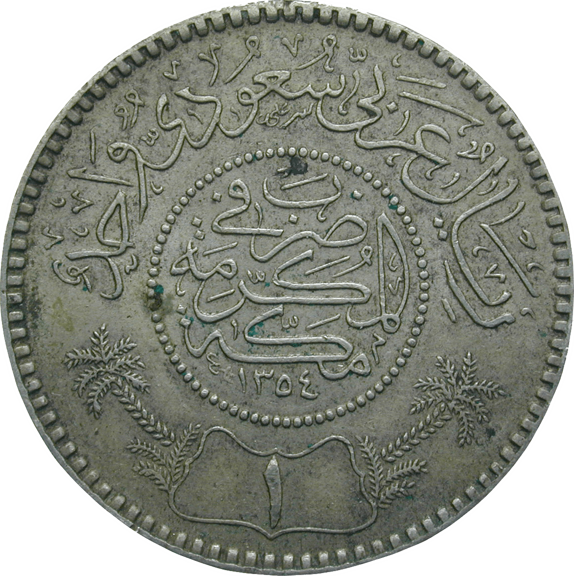 Kingdom of Saudi Arabia, Ibn Saud, Riyal 1354 AH (obverse)