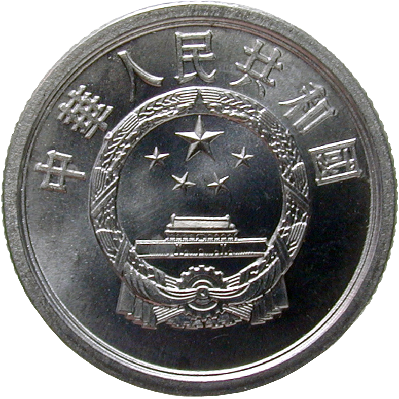 People's Republic of China, 1 Fen 1980 (obverse)