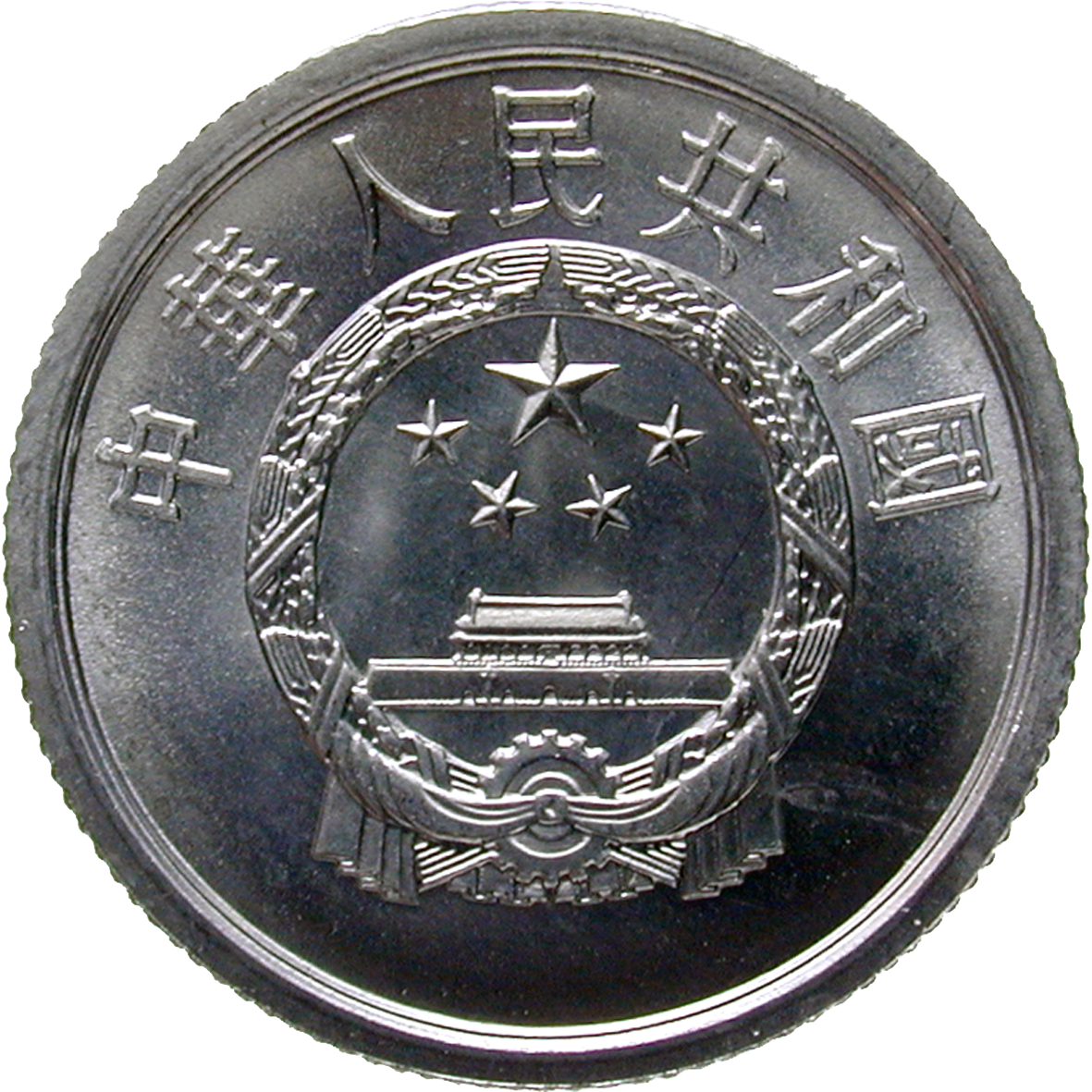 People's Republic of China, 2 Fen 1980 (obverse)