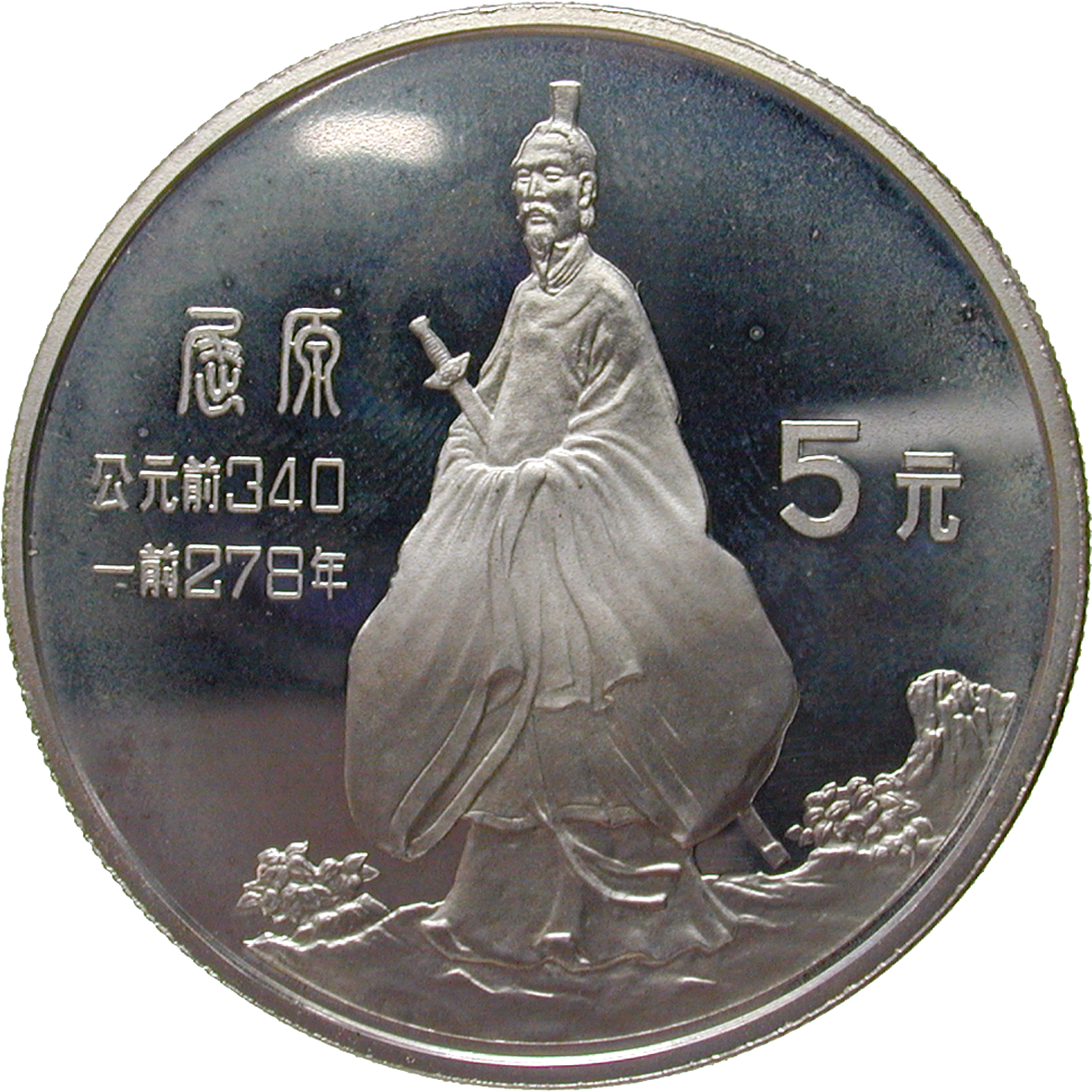 People's Republic of China, 5 Yuan 1985 (reverse)