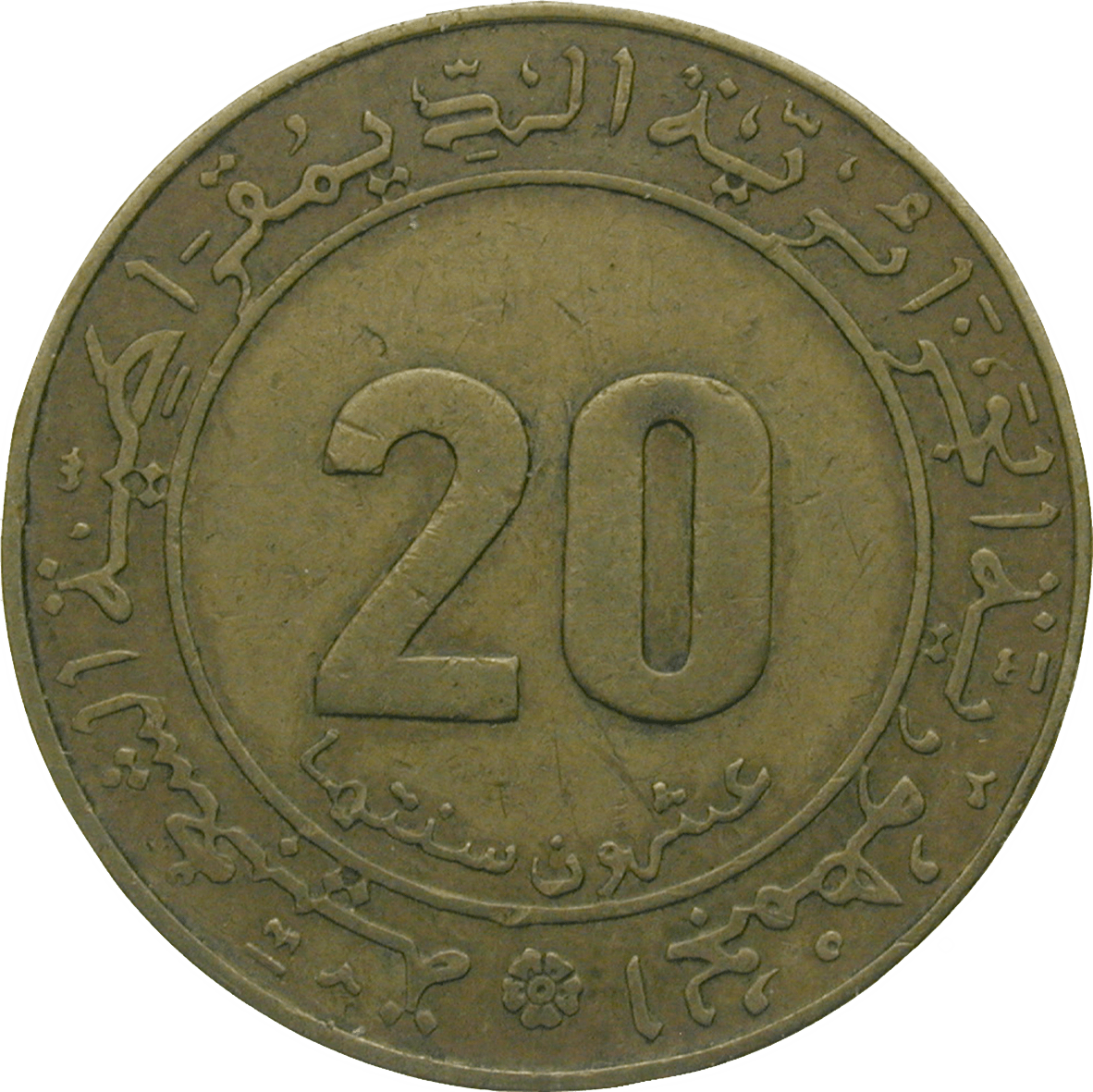 Republic of Algeria, 20 Centimes 1975 (reverse)