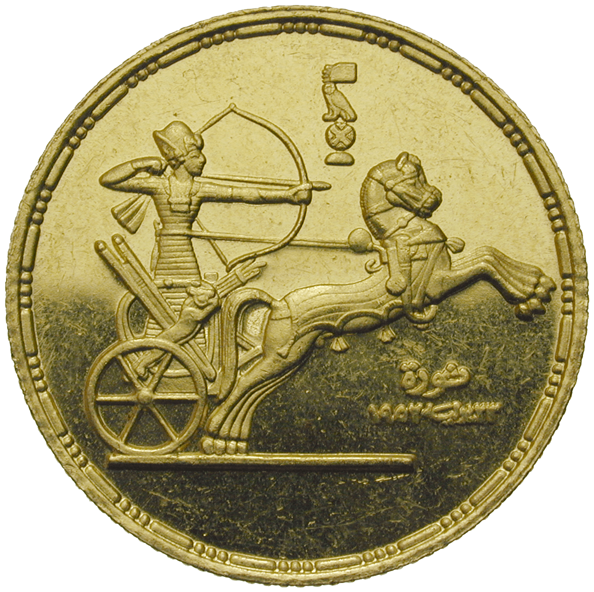Republic of Egypt, 1 Pound 1955 (reverse)