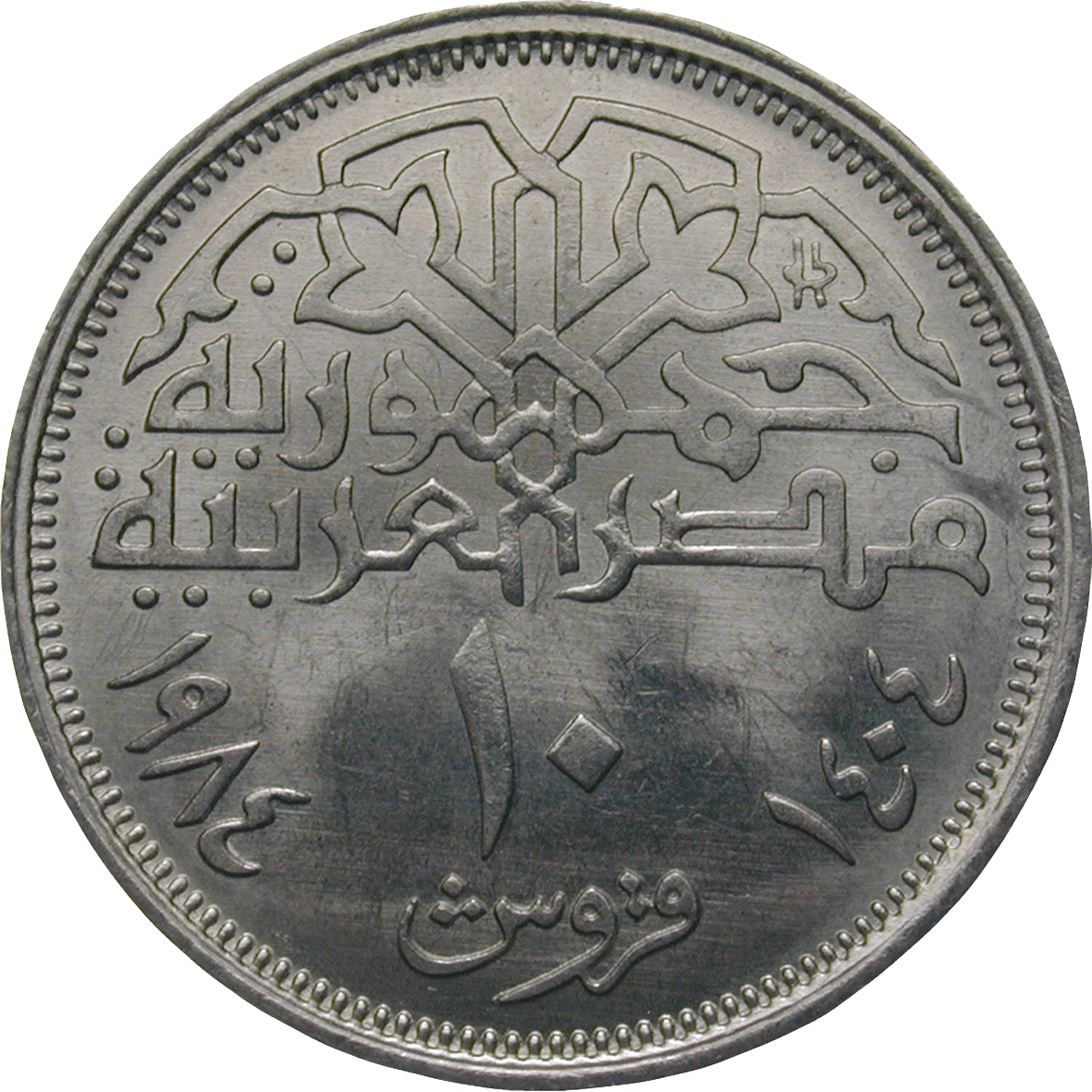 Republic of Egypt, 10 Qirsh 1404 AH (obverse)