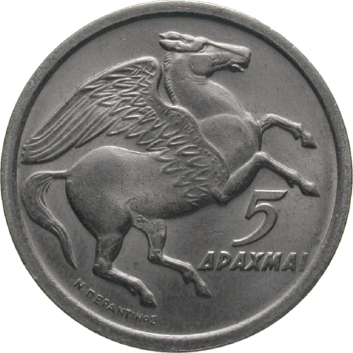 Republic of Greece, 5 Drachmai 1973 (reverse)