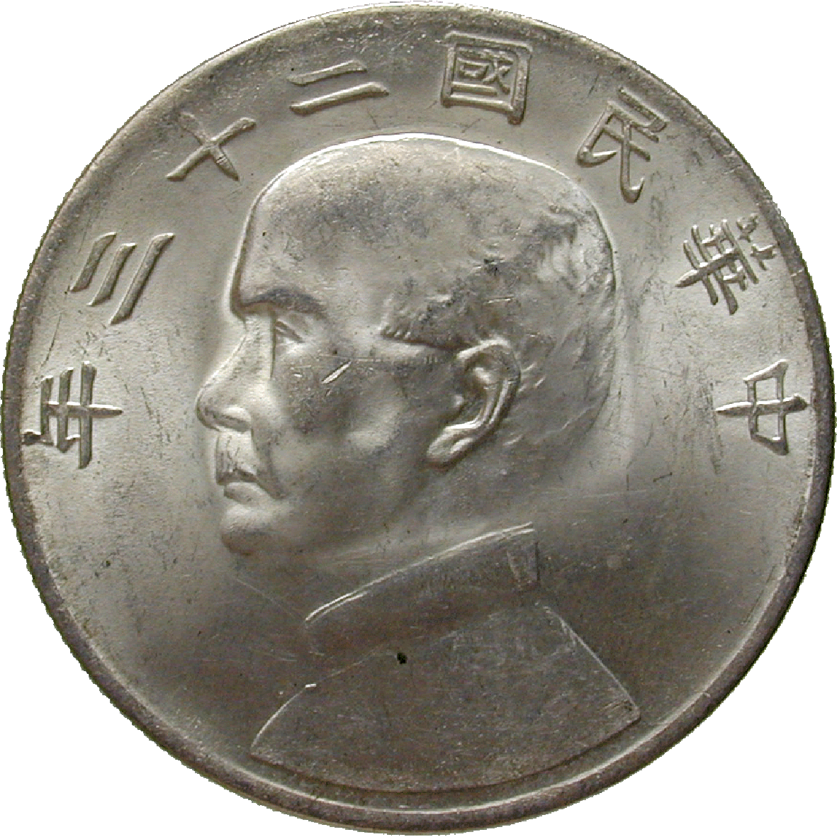 Republik China, 1 Yuan 23. Jahr (obverse)