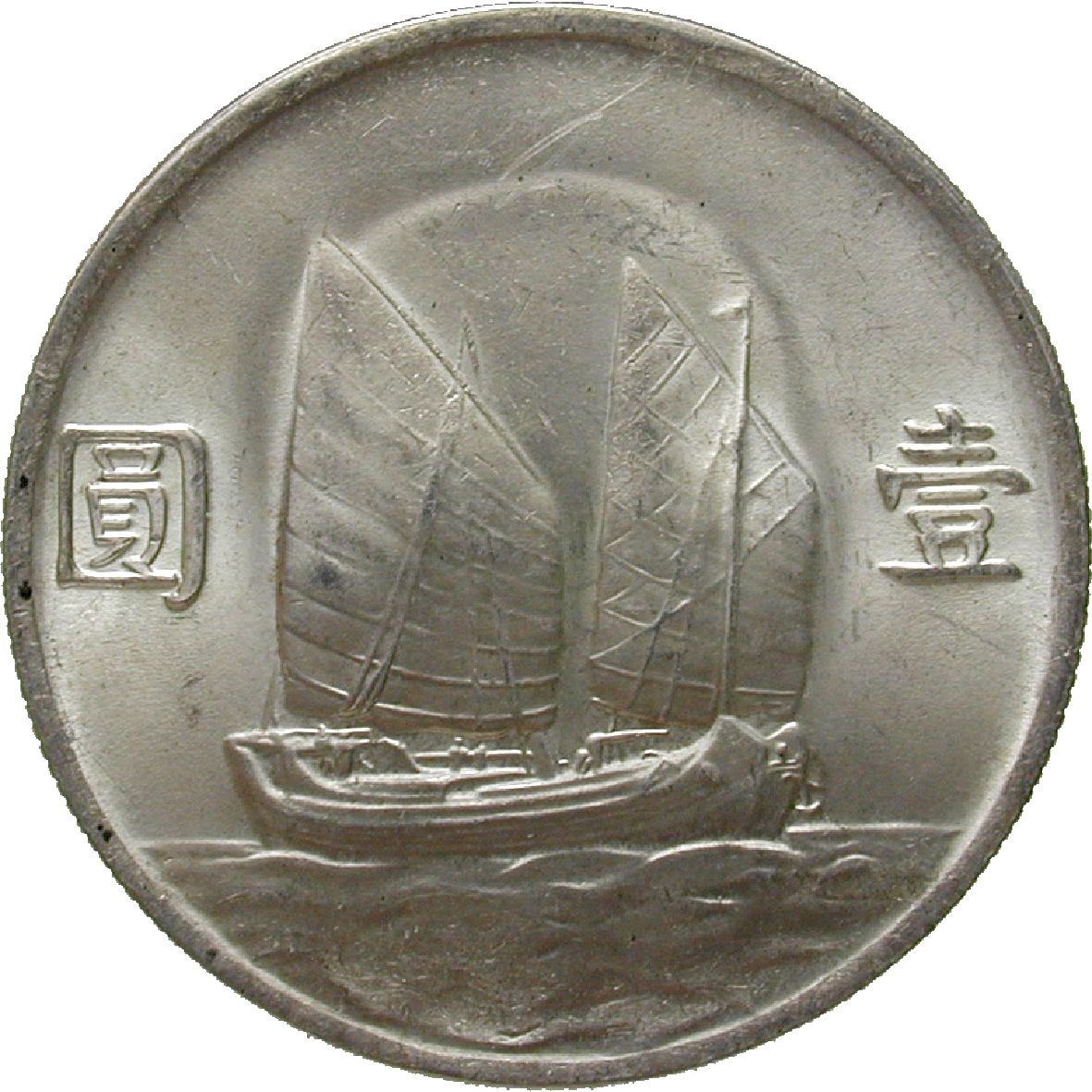 Republik China, 1 Yuan 23. Jahr (reverse)
