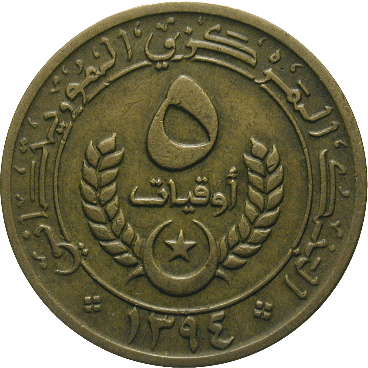 Republik Mauretanien, 5 Ouguiya 1394 AH (reverse)
