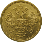 Russian Empire, Alexander II, 5 Rubles 1865 (obverse)