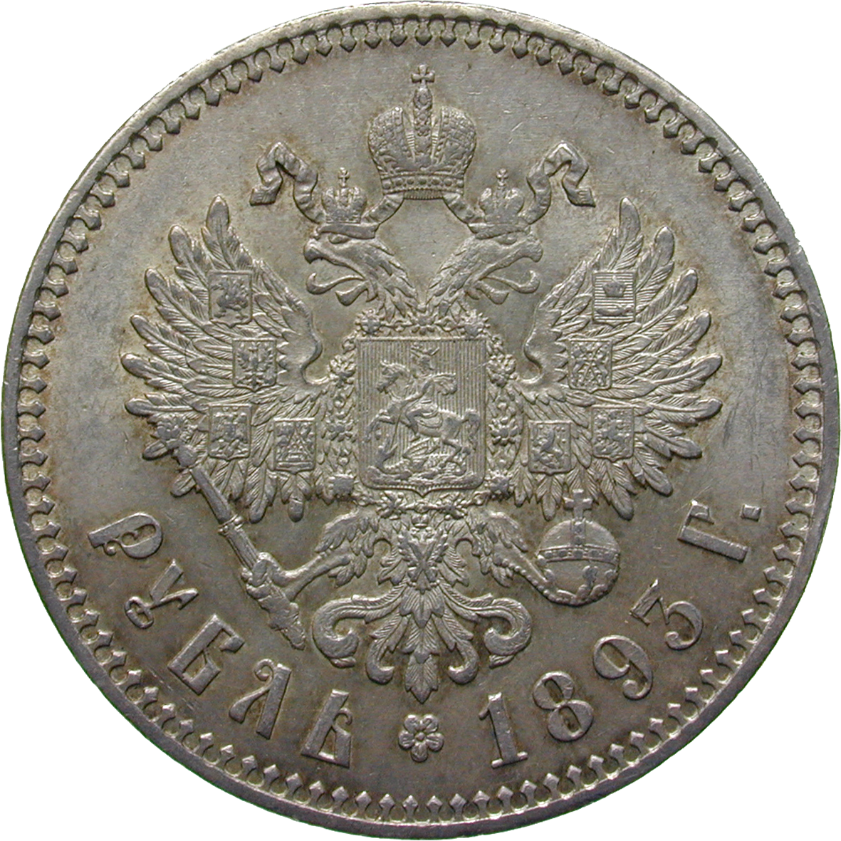 Russian Empire, Alexander III, Ruble 1893 (reverse)