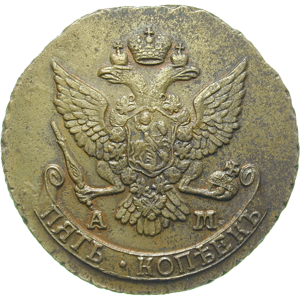 Russian Empire, Catherine II the Great, 5 Kopecks 1790 (reverse)