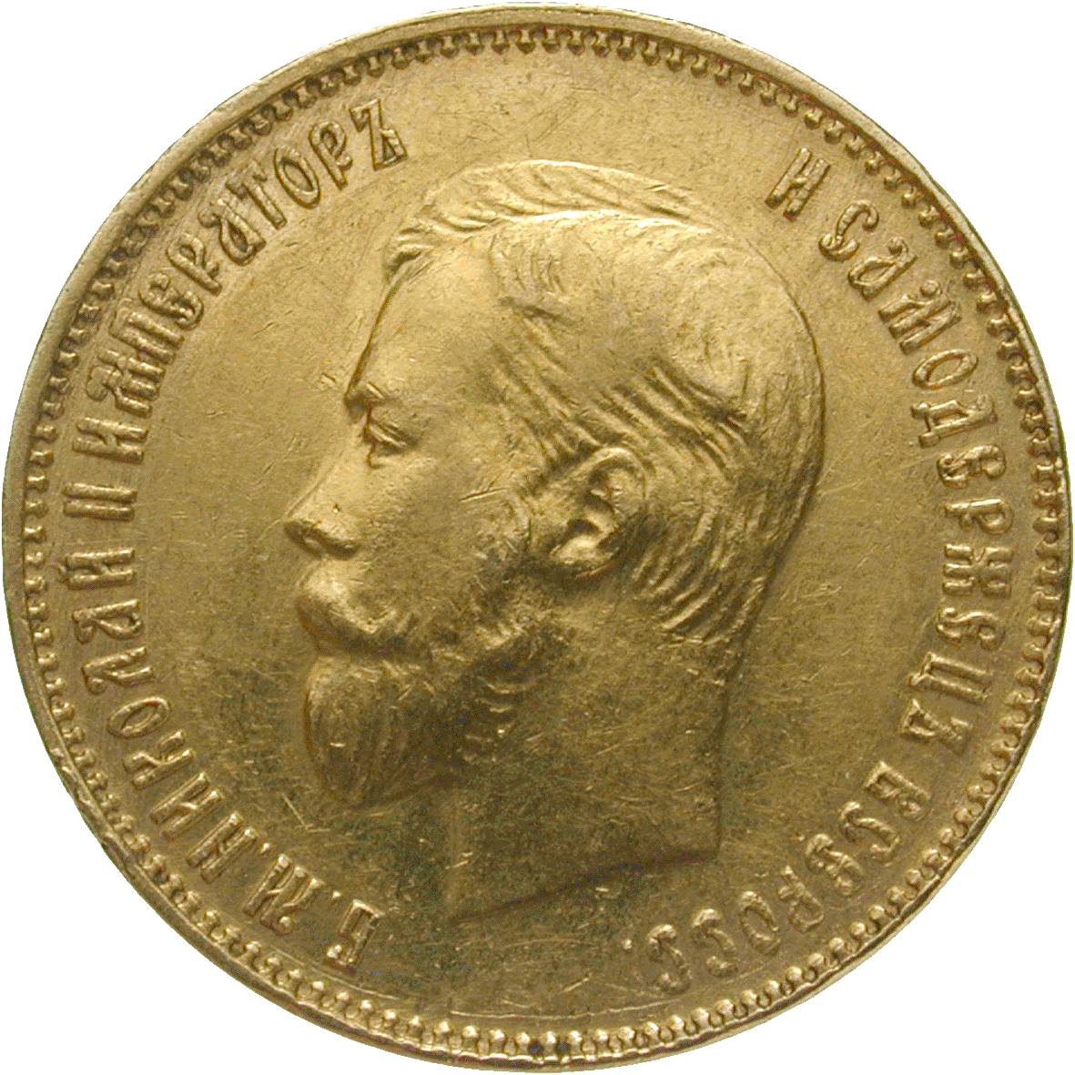 Russian Empire, Nicholas II 10 Rubles 1911 (obverse)