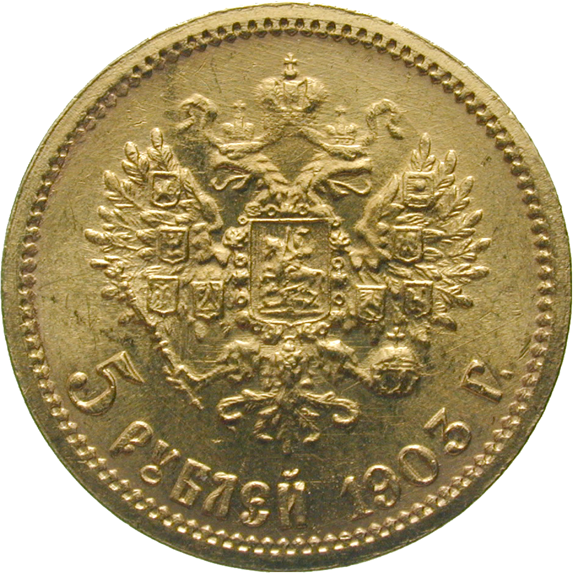 Russian Empire, Nicholas II, 5 Rubles 1903 (reverse)