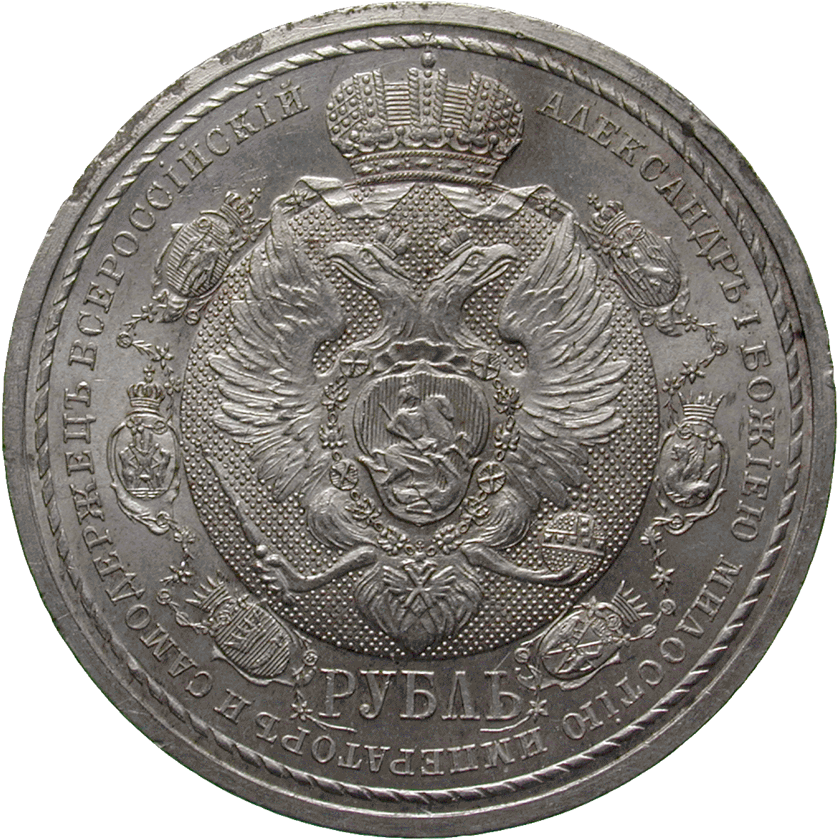 Russian Empire, Nicholas II, Ruble 1912 (obverse)