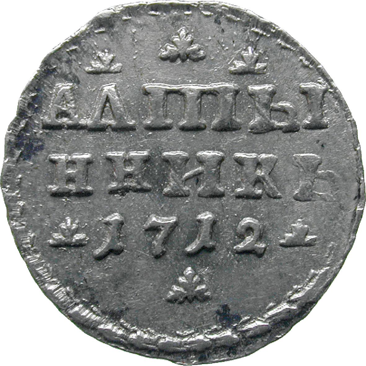 Russian Empire, Peter I the Great, Altyn 1712 (reverse)