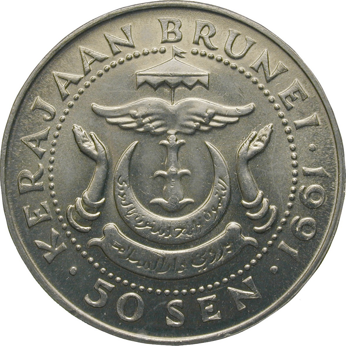 Sultanat Brunei, Hassan al-Bolkiah I., 50 Sen 1991 (reverse)