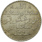 Sultanat Sansibar, Barghash ibn Said, Riyal 1299 AH (obverse)