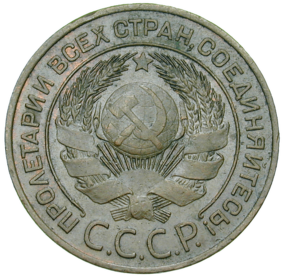 Union der Sozialistischen Sowjetrepubliken, 3 Kopeken 1924 (obverse)