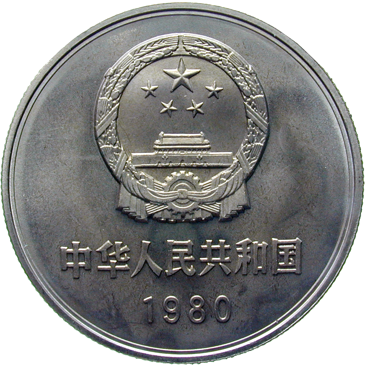 Volksrepublik China, 1 Yuan 1980 (obverse)