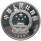Volksrepublik China, 5 Yuan 1985 (obverse)
