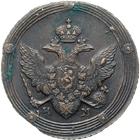 Zarenreich Russland, Alexander I., 5 Kopeken 1809 (obverse)