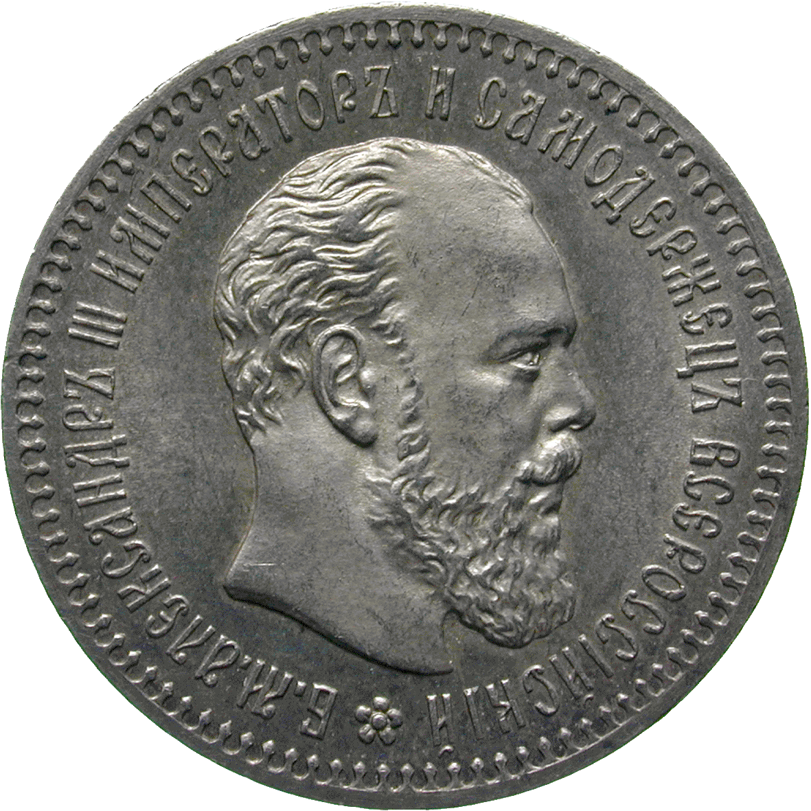 Zarenreich Russland, Alexander III., 25 Kopeken 1886 (obverse)
